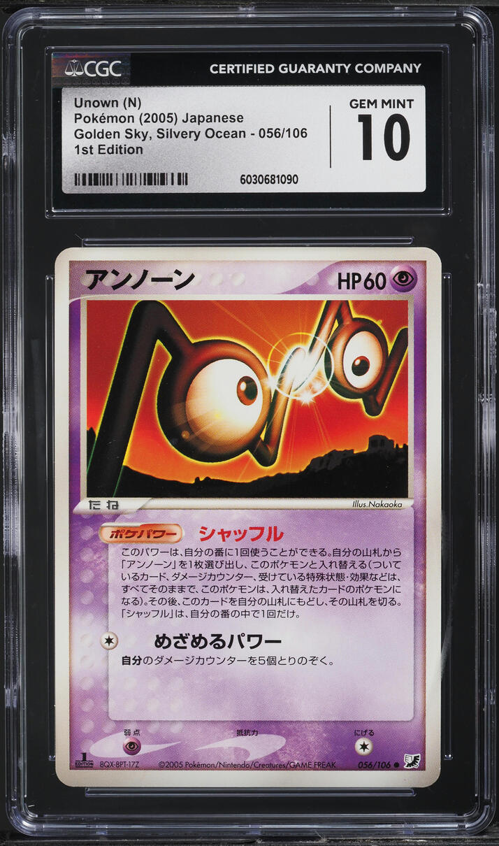 2005 Pokemon Japanese Golden Sky, Silvery Ocean 1st Edition Unown N #56 CGC 10