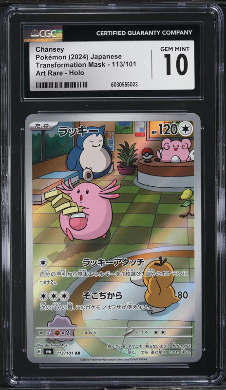 chansey holographic pokemon card value Graded Guard - PSA- Metallic Colours