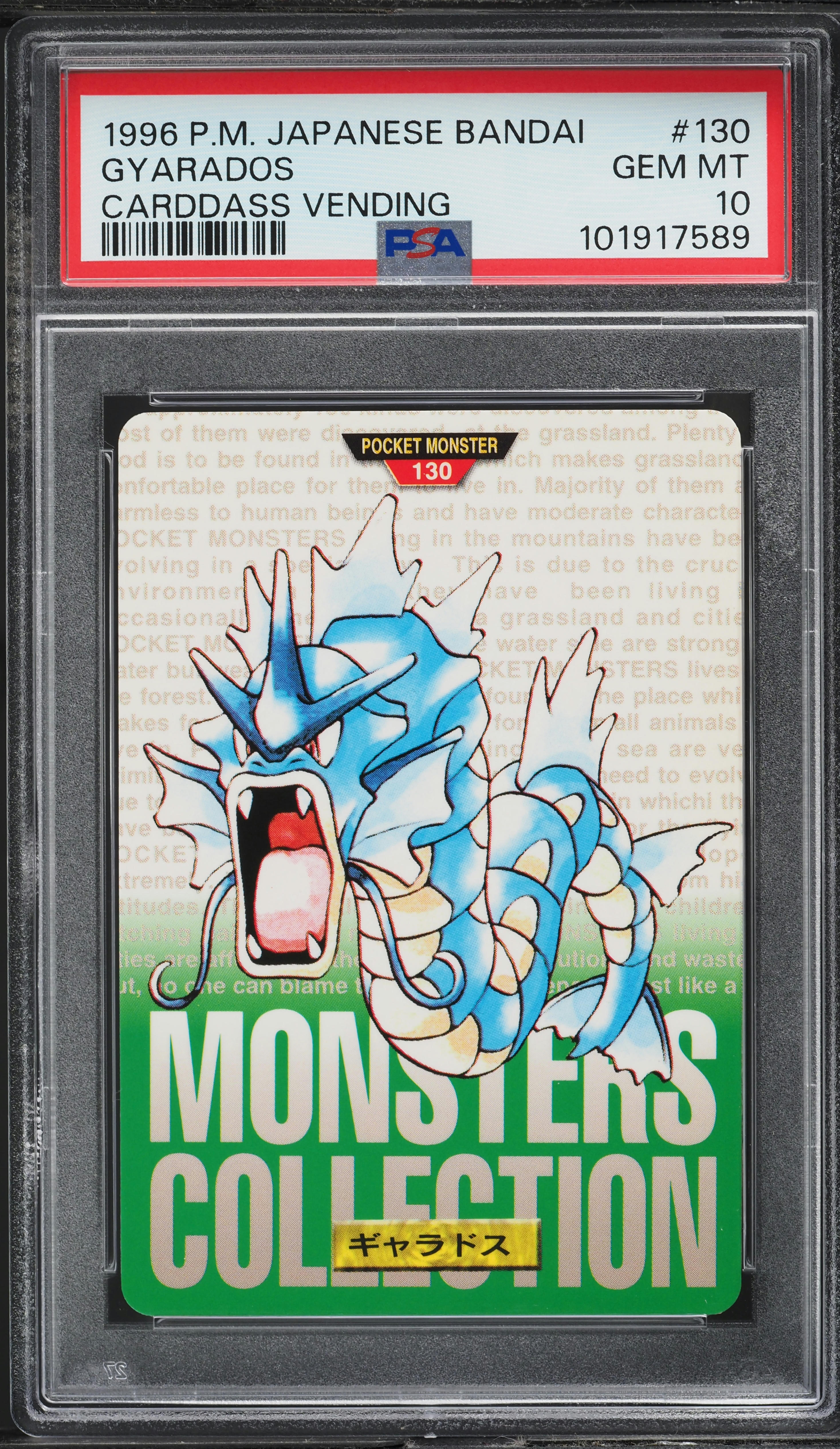 1996 Pokemon Japanese Bandai Carddass Vending Green Gyarados #130