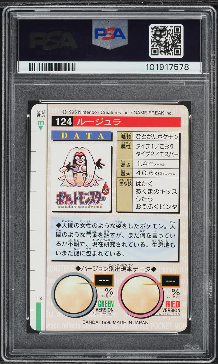 1996 Pokemon Japanese Bandai Carddass Vending Red Jynx #124 PSA 10