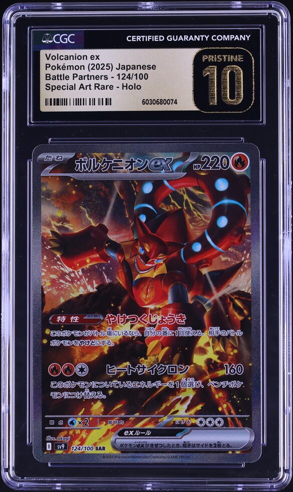2025 Pokemon Japanese SV Battle Partners SAR Volcanion ex #124 CGC 10 PRISTINE