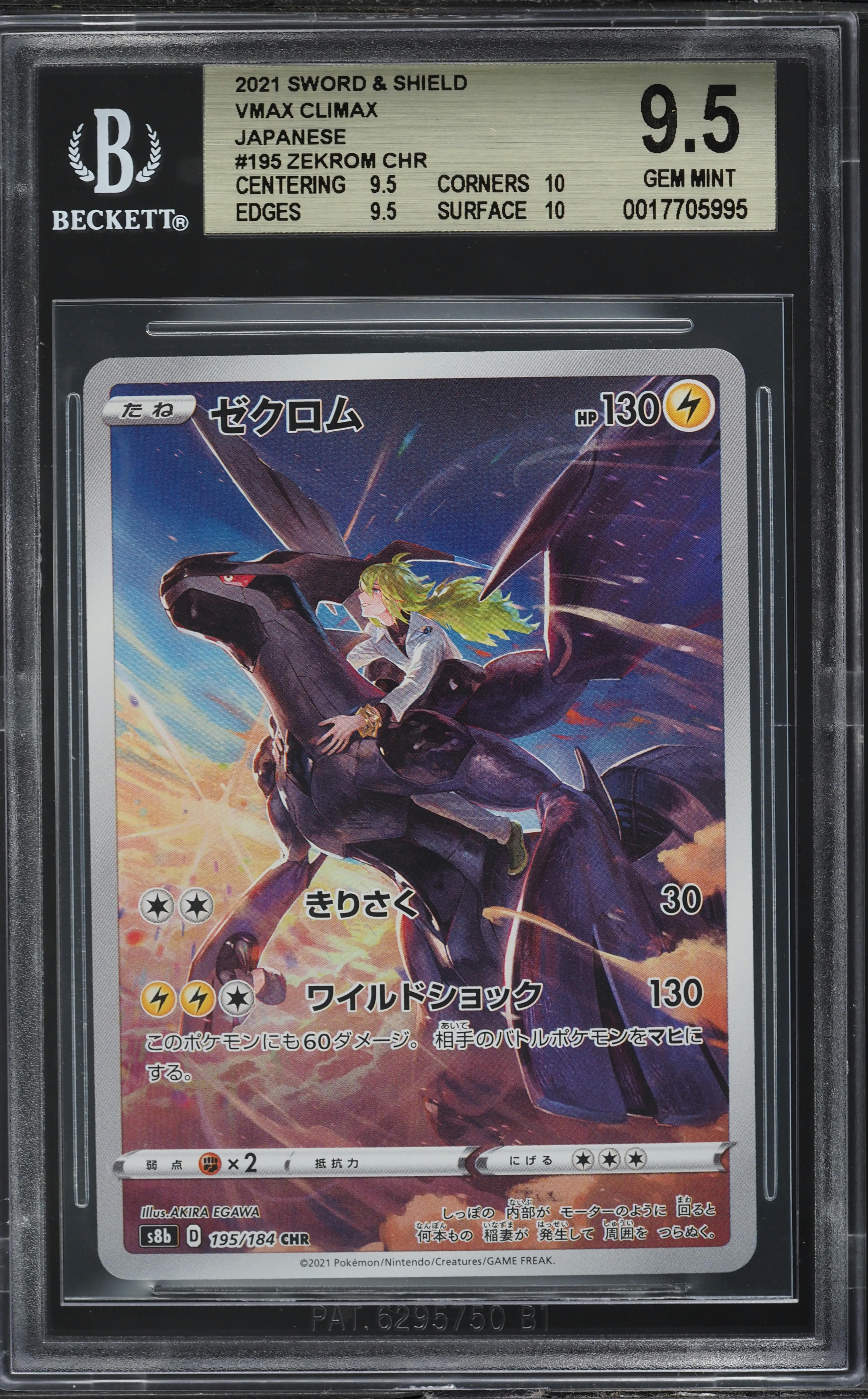 2022 Pokemon Japanese Sword & Shield VMAX Climax Zekrom #195 BGS
