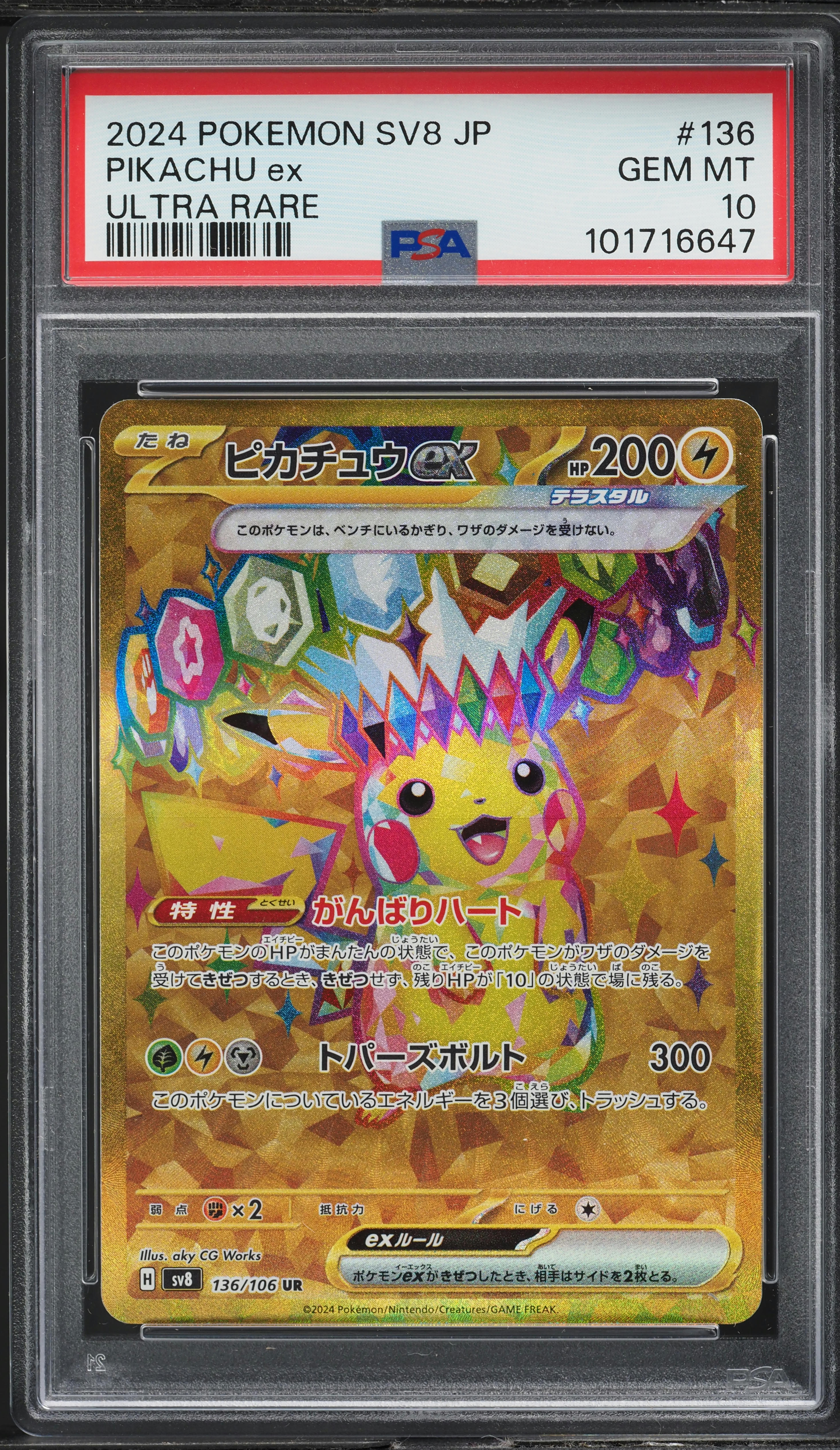 2024 Pokemon Japanese SV Super Electric Breaker Ultra Rare Pikachu