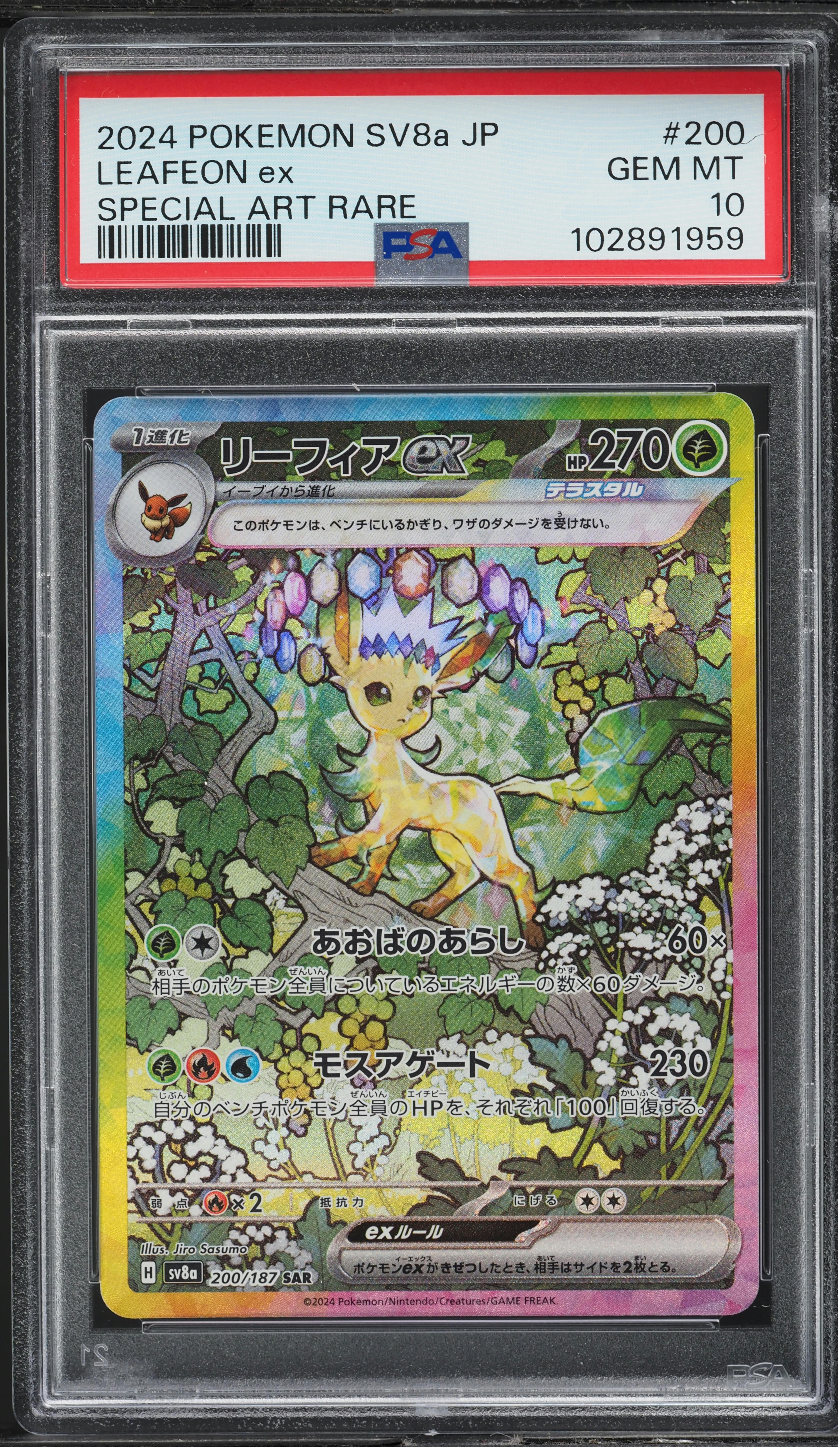 2024 Pokemon Japanese SV Terastal Fest ex Art Rare Leafeon ex #200