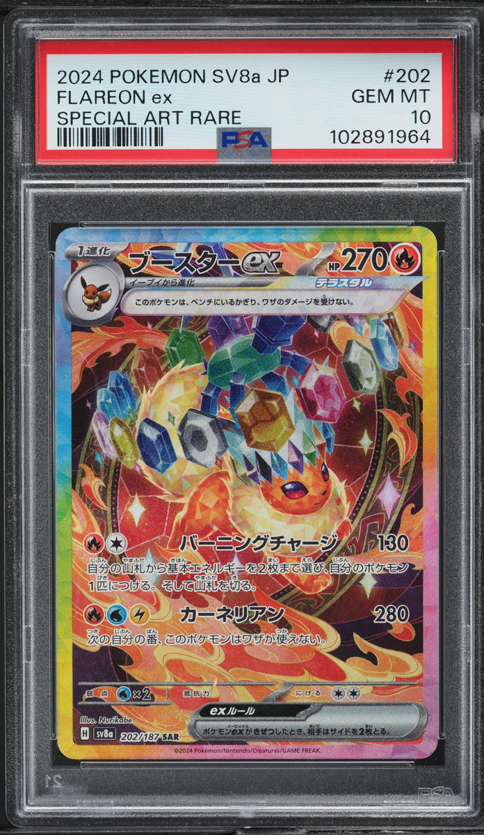 2024 Pokemon Japanese SV Terastal Fest ex Art Rare Flareon ex #202 PSA 10 GEM