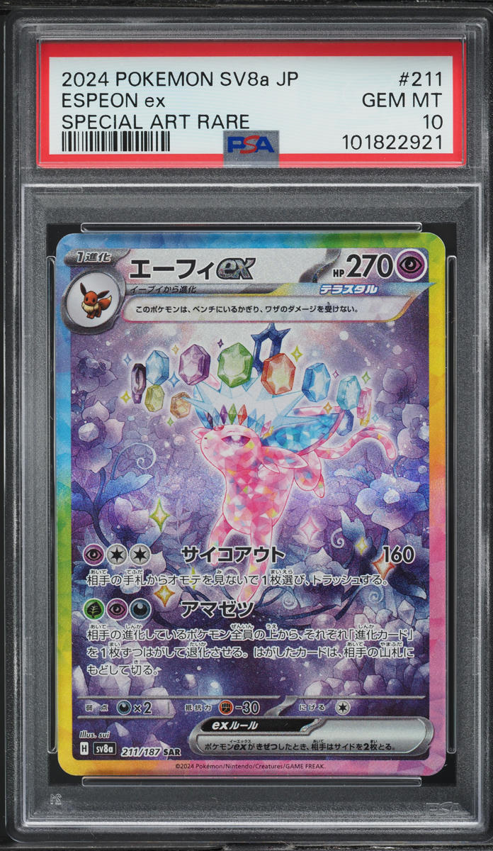 2024 Pokemon Japanese SV Terastal Fest ex Art Rare Espeon ex #211 PSA 10 GEM