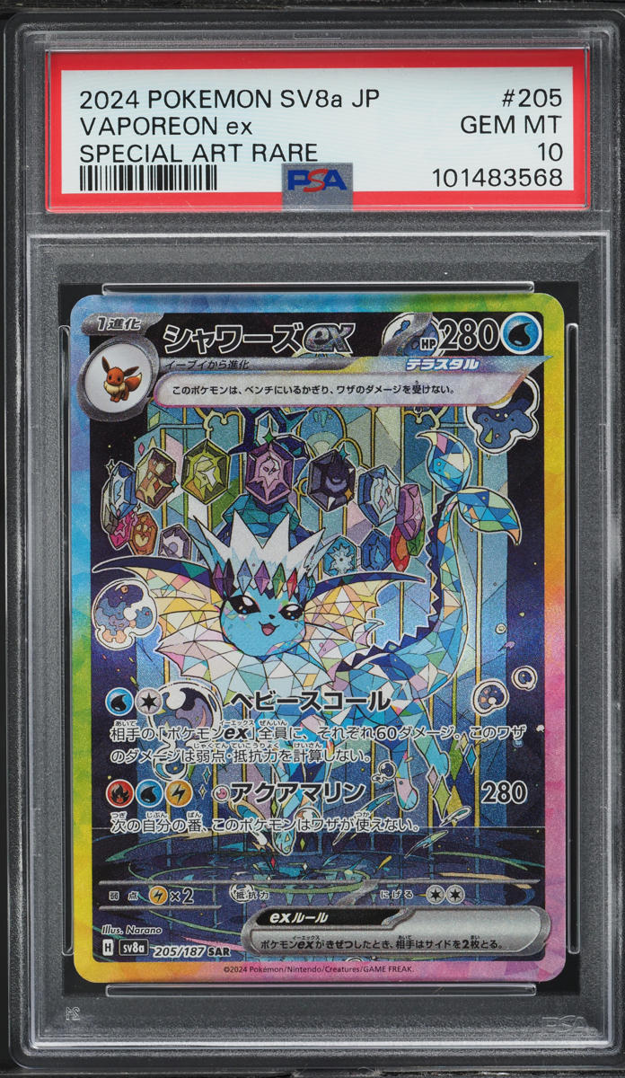 2024 Pokemon Japanese SV Terastal Fest ex Art Rare Vaporeon ex #205 PSA 10 GEM