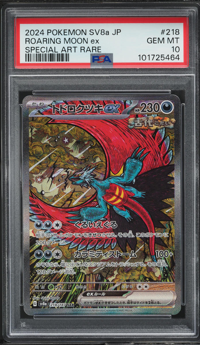 2024 Pokemon Japanese SV Terastal Fest EX SAR Roaring Moon ex PSA 10 GEM MINT