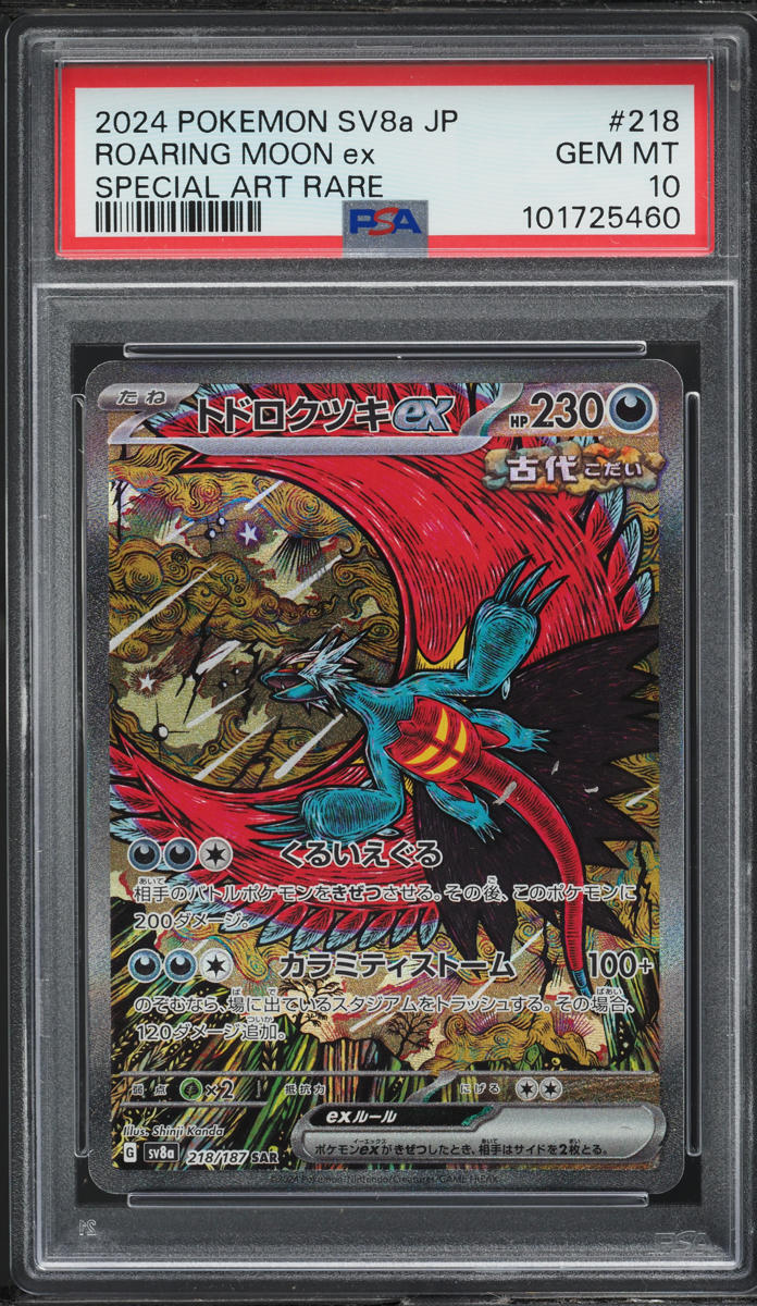2024 Pokemon Japanese SV Terastal Fest EX SAR Roaring Moon ex PSA 10 GEM MINT