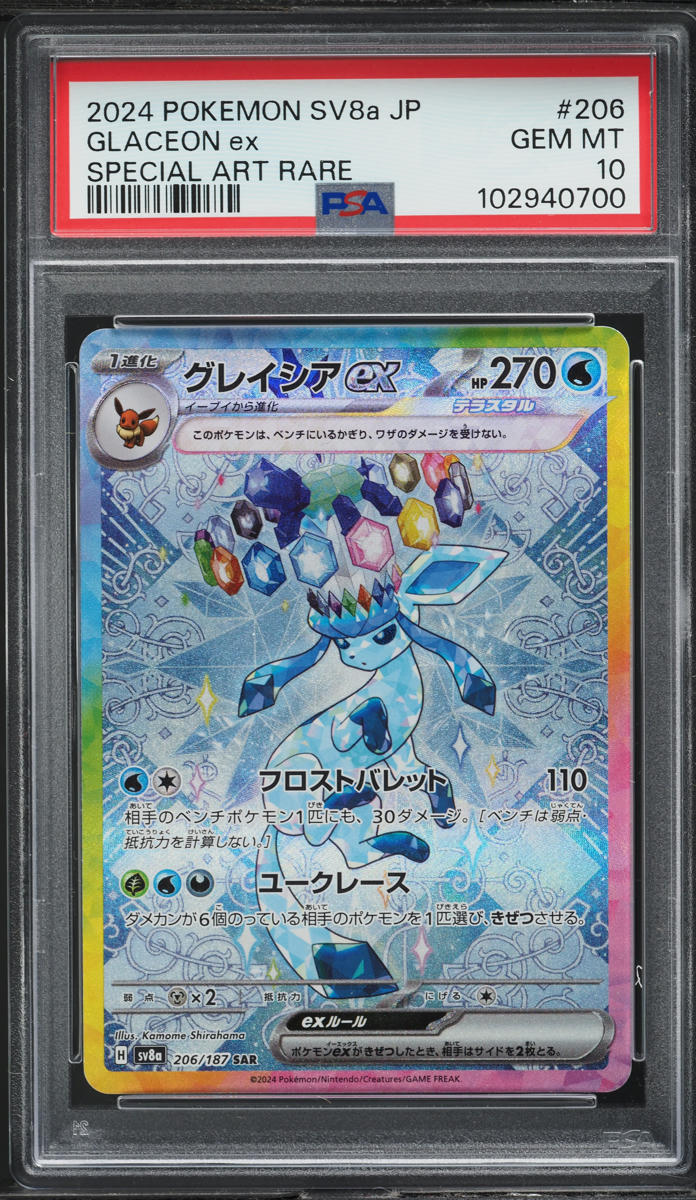 2024 Pokemon Japanese SV Terastal Fest ex Art Rare Glaceon ex #206 PSA 10 GEM