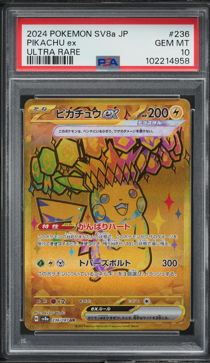 2024 Pokemon Japanese SV Terastal Fest ex Hyper Rare Pikachu ex #236 PSA 10 GEM