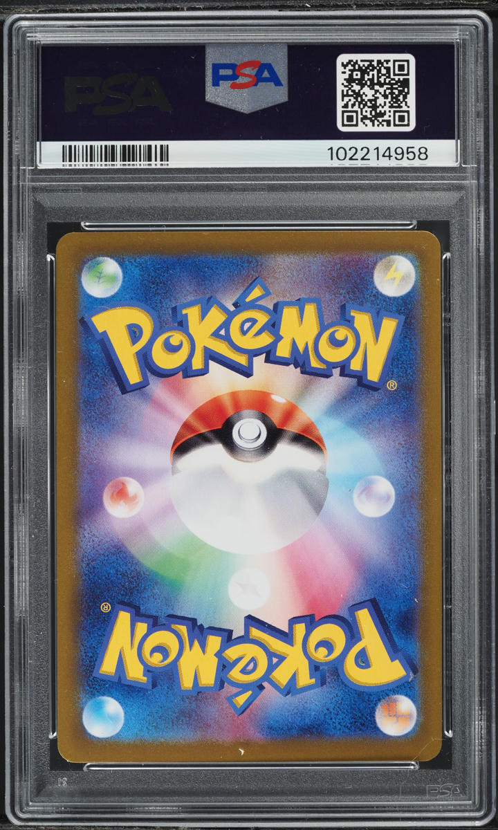 2024 Pokemon Japanese SV Terastal Fest ex Hyper Rare Pikachu ex #236 PSA 10 GEM