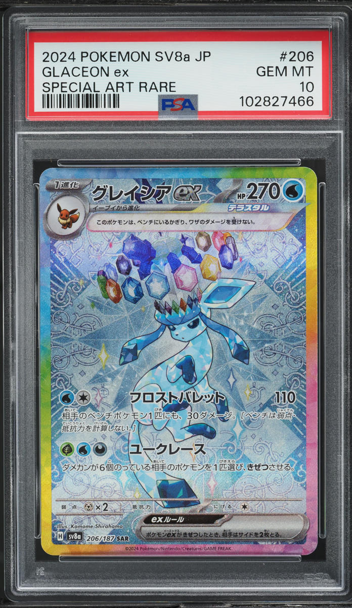 2024 Pokemon Japanese SV Terastal Fest ex Art Rare Glaceon ex #206 PSA 10 GEM