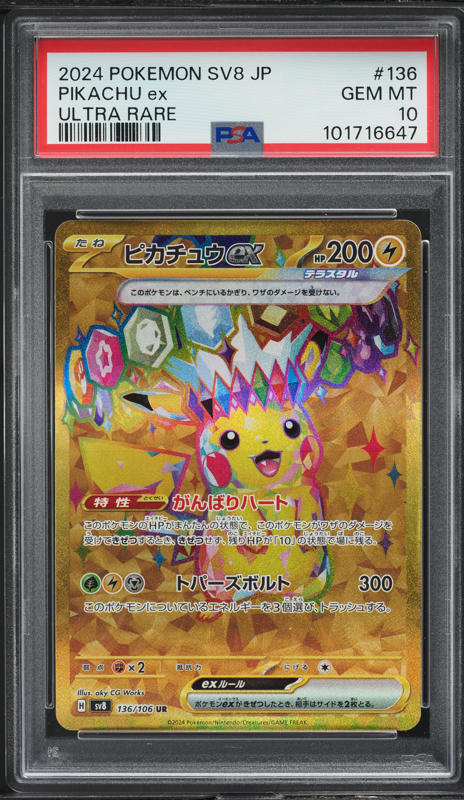 2024 Pokemon Japanese SV Super Electric Breaker Ultra Rare Pikachu