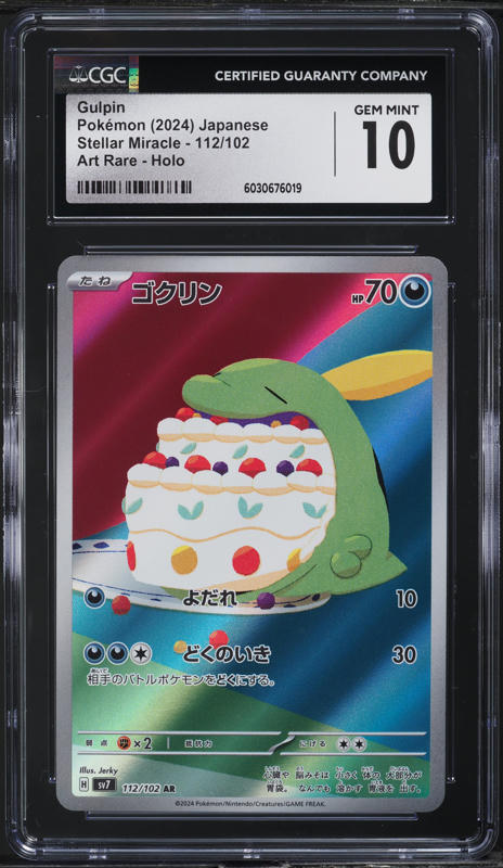 2024 Pokemon Japanese SV Stellar Miracle AR Gulpin #112 CGC 10 GEM MINT