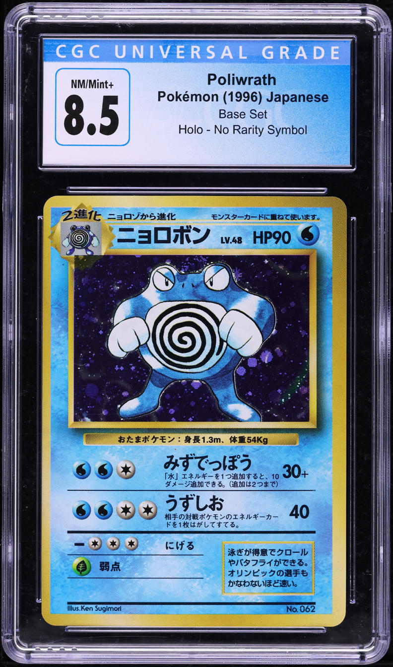 1996 Pokemon Japanese Base Set No Rarity Symbol Holo Poliwrath #62 CGC 8.5