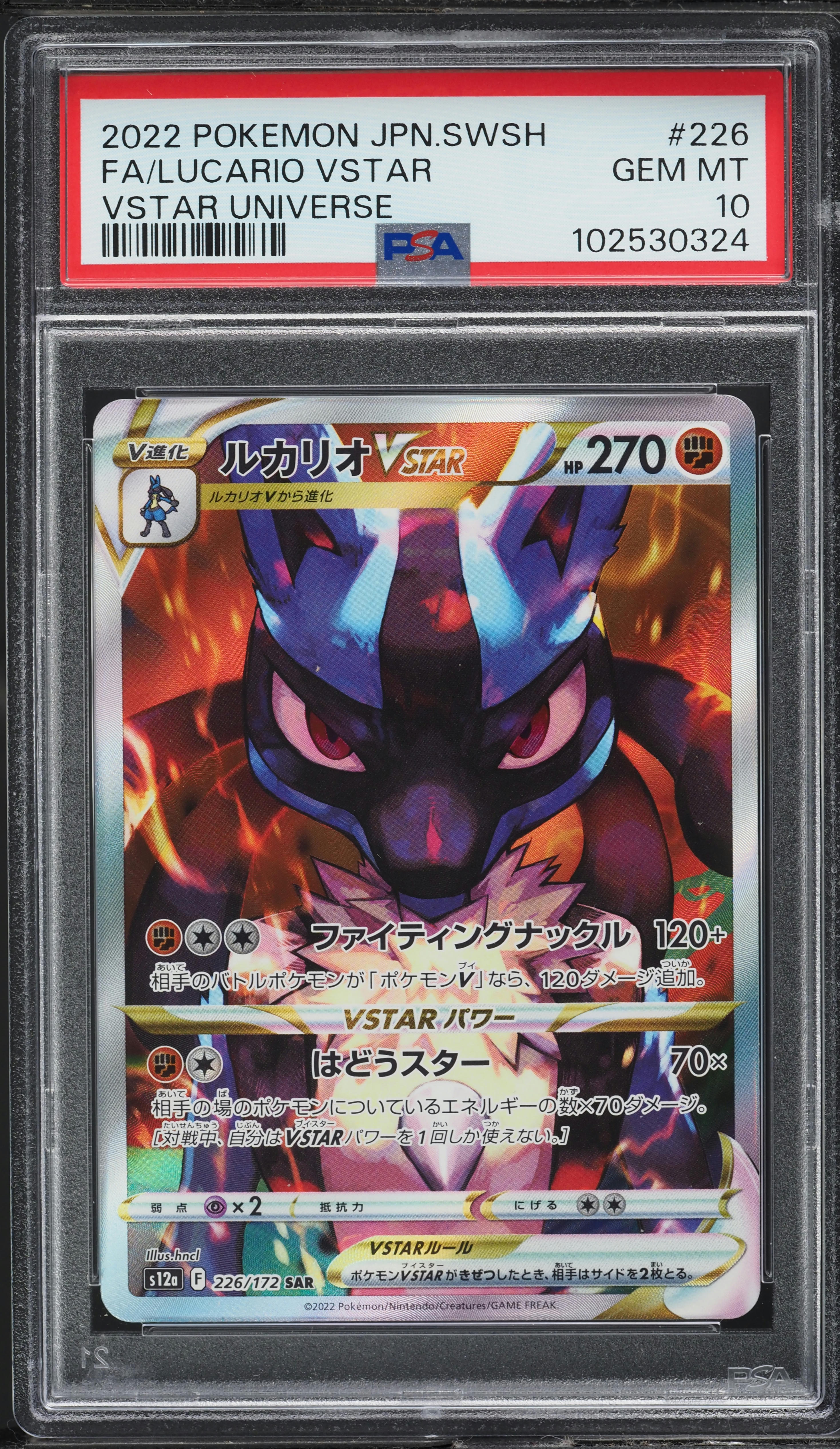 ポケモンカードゲーム [PSA10] Lucario VSTAR SAR VSTAR Universe 2022 Pokemon Japanese SWSH VSTAR Universe Lucario VSTAR #226 PSA