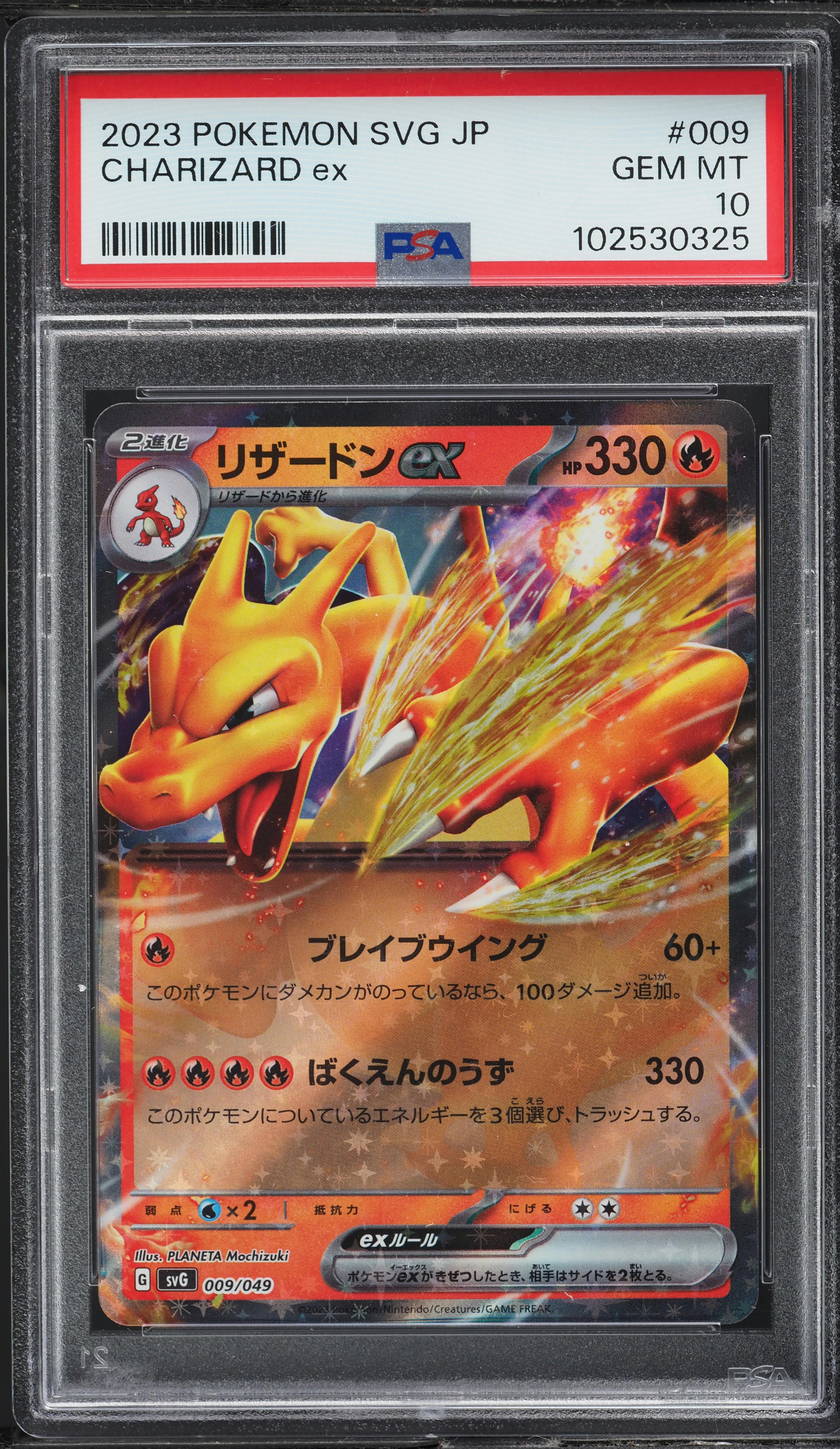 2023 Pokemon Japanese Scarlet & Violet Charizard ex #9 PSA 10 GEM