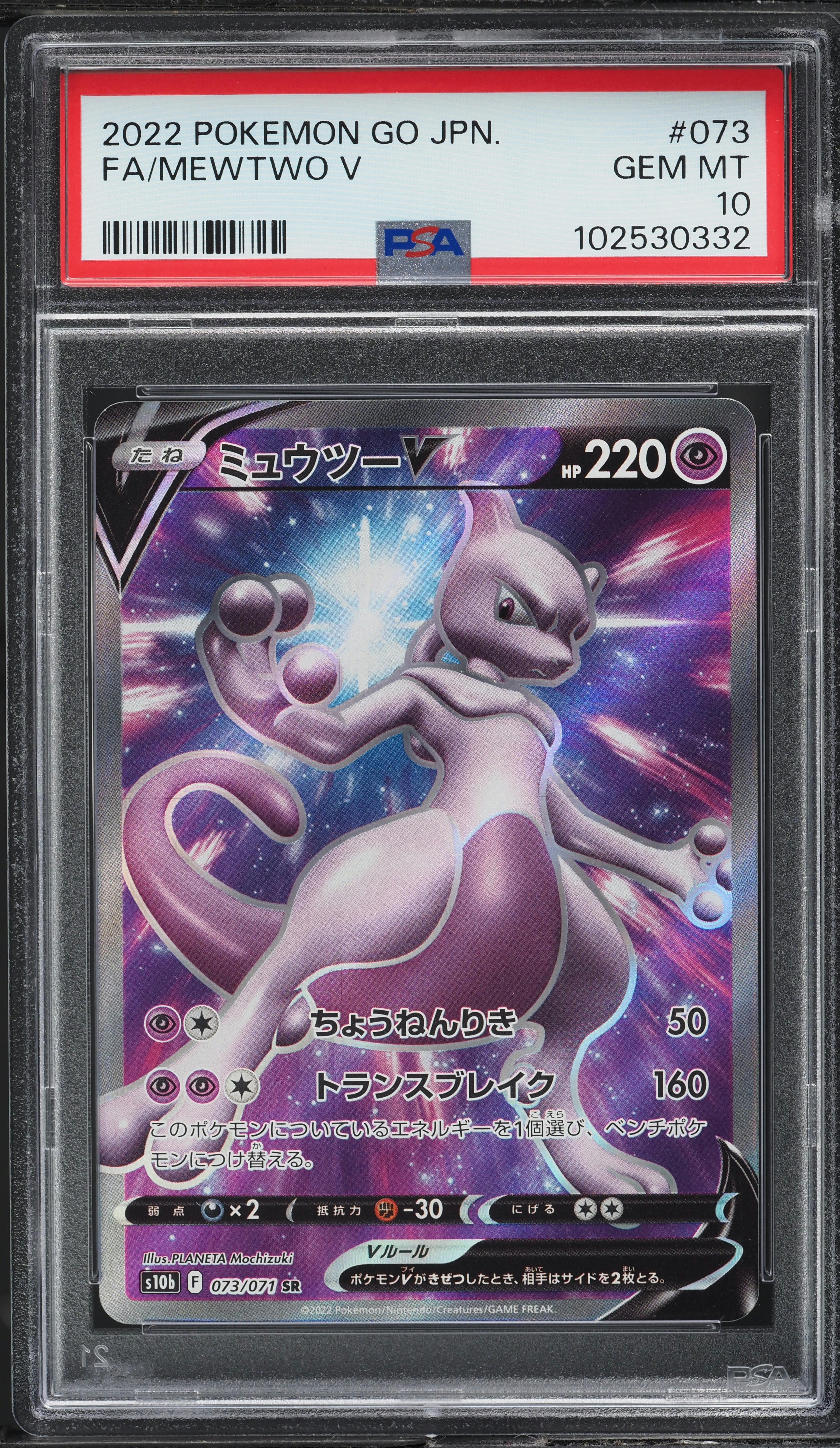 2022 Pokemon Japanese SWSH Pokemon GO Full Art Mewtwo V #73 PSA 10