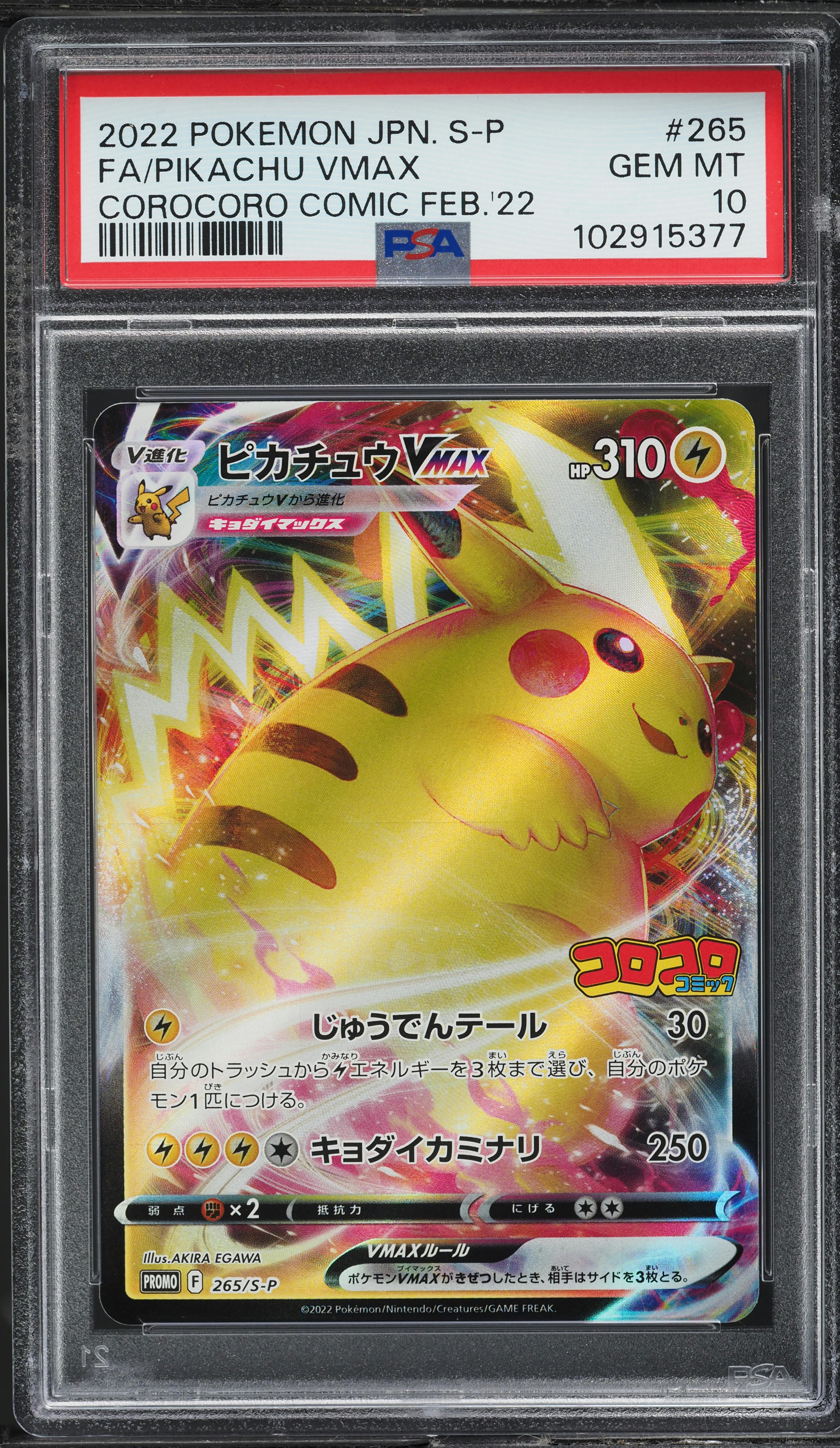 ポケモンカードゲーム PIKACHU V/VMAX COROCORO PSA10 Pokemon Japanese S Promo 265 Full Art/Pikachu Vmax Corocoro Comic
