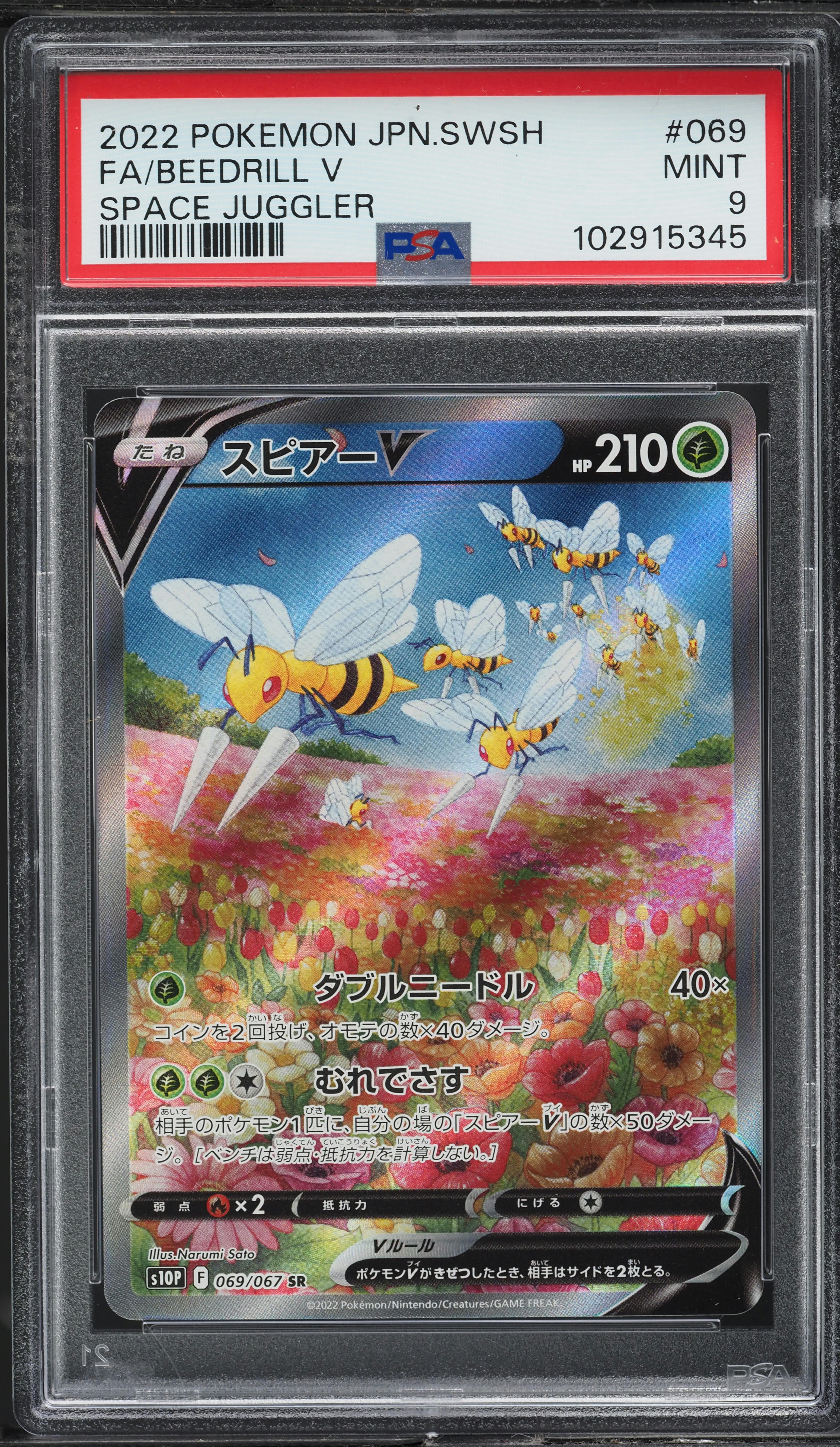 2022 Pokemon Japanese SWSH Space Juggler Full Art Beedrill V #69