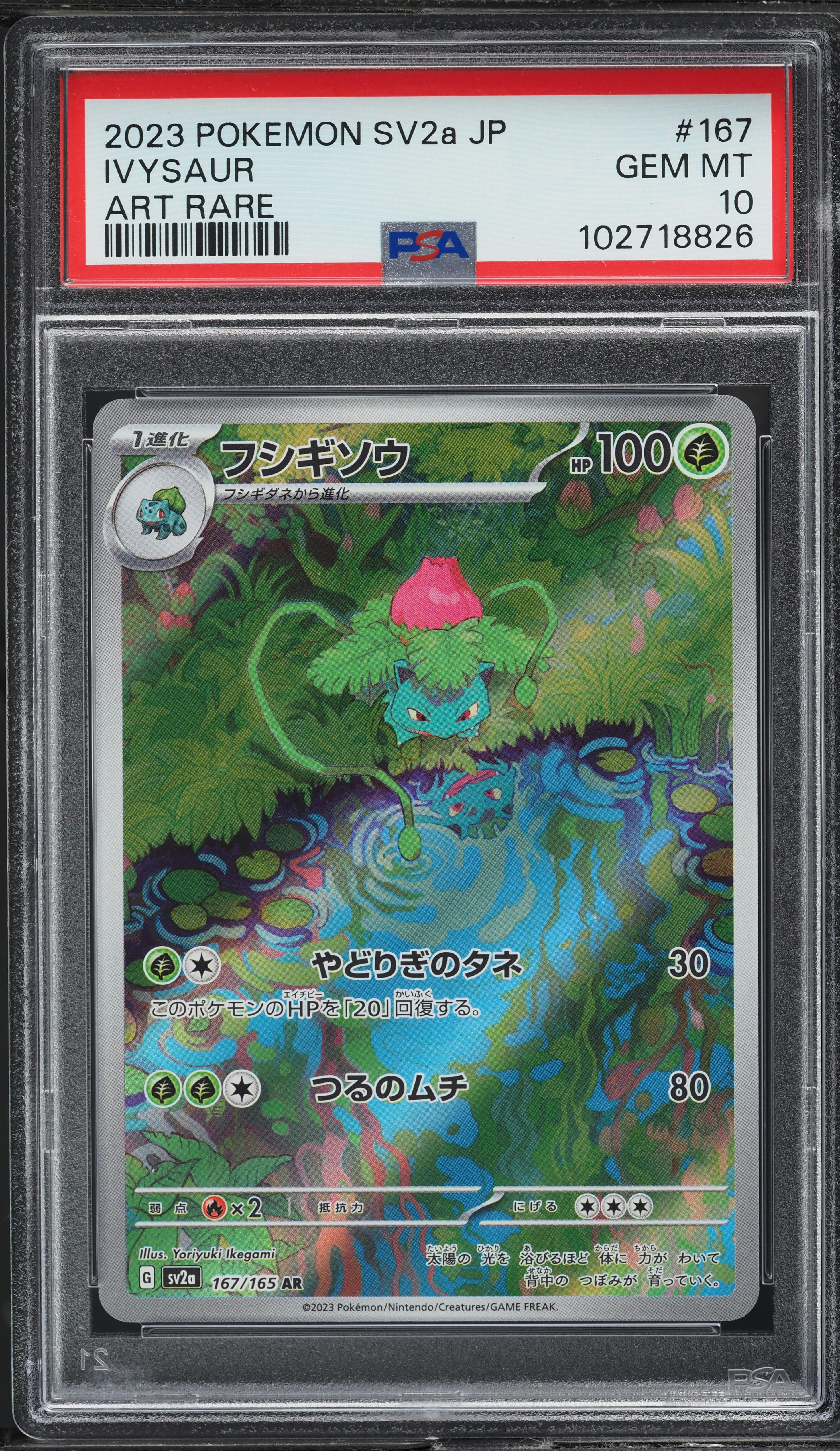 2023 Pokemon Japanese Scarlet & Violet 151 AR Ivysaur #167 PSA 10