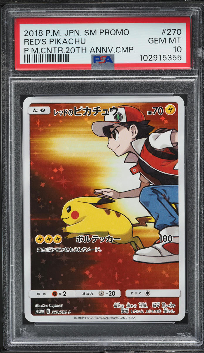 2018 Pokemon Japanese SM Promo 20th Full Art Red's Pikachu #270 PSA 10 GEM MINT