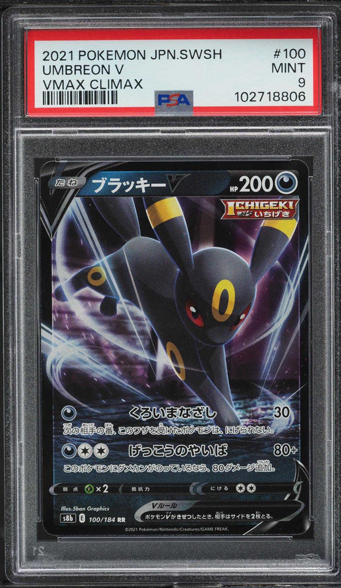 2021 Pokemon Japanese SWSH VMAX Climax Umbreon V #100 PSA 9 MINT