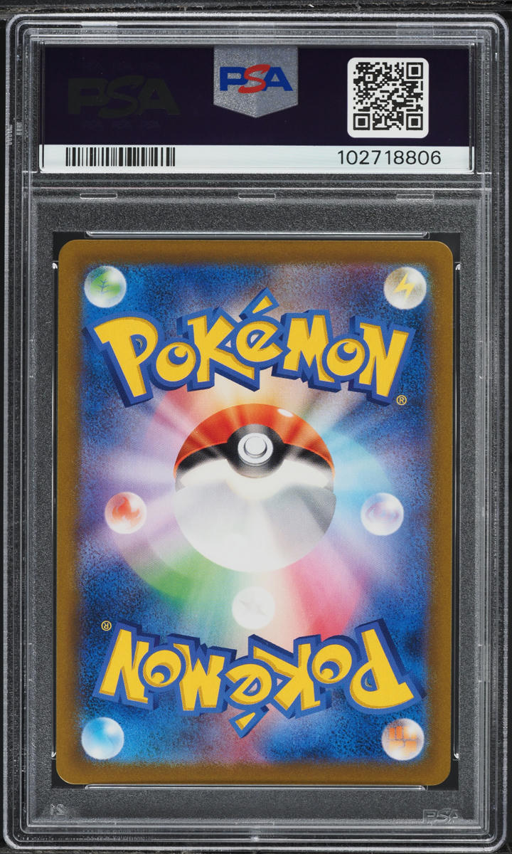 2021 Pokemon Japanese SWSH VMAX Climax Umbreon V #100 PSA 9 MINT