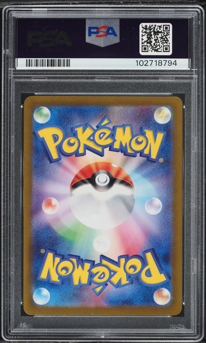 2024 Pokemon Japanese SV Stellar Miracle SR Terapagos Ex #122 PSA 9 MINT