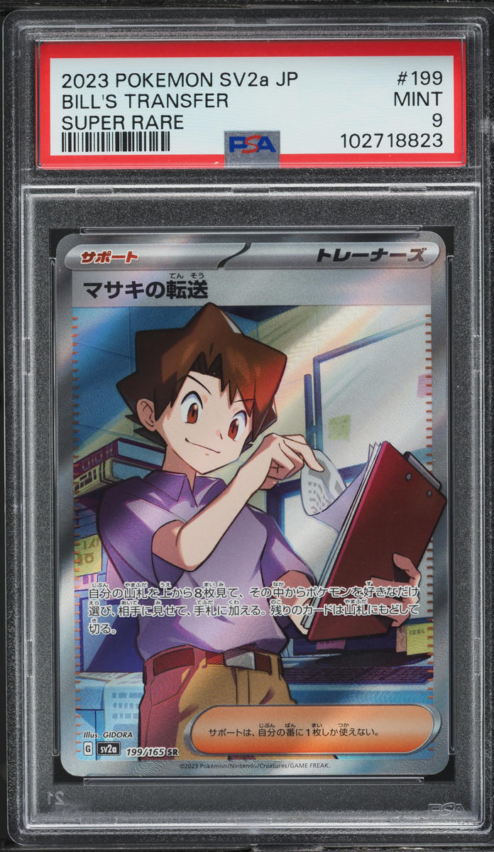 2023 Pokemon Japanese SV 151 Full Art Bill's Transfer #199 PSA 9 MINT