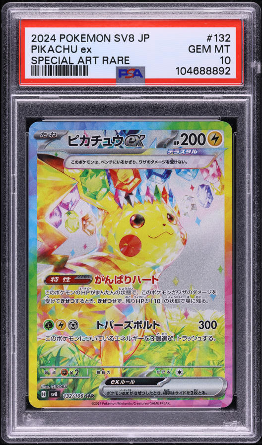 2024 Pokemon Japanese SV Super Electric Breaker SAR Pikachu ex #132 PSA 10 GEM