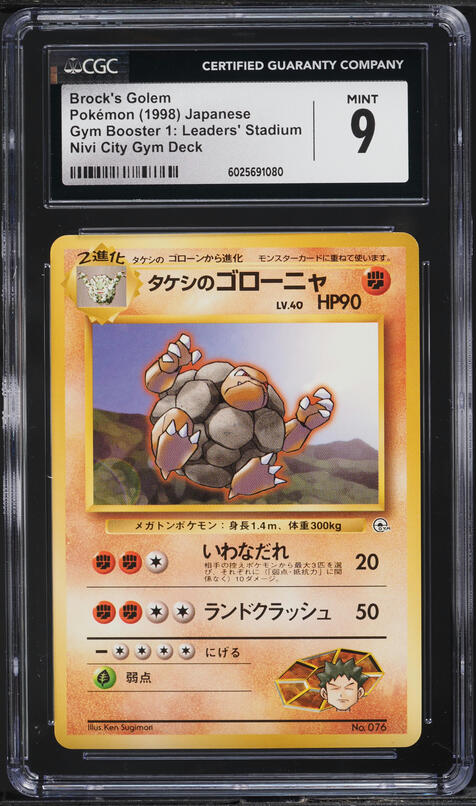 1998 Pokemon Japanese Gym 1 Nivi City Brock's Golem #76 CGC 9 MINT