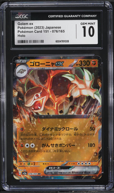 2023 Pokemon Japanese Scarlet & Violet 151 Holo Golem ex #76 CGC 10 GEM MINT