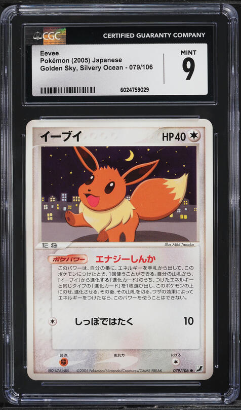 pokemon movie i choose you pikachu card Ash's Pikachu SM108 Ultra Rare Non Holo Movie Promo Pokemon Card * Sealed *