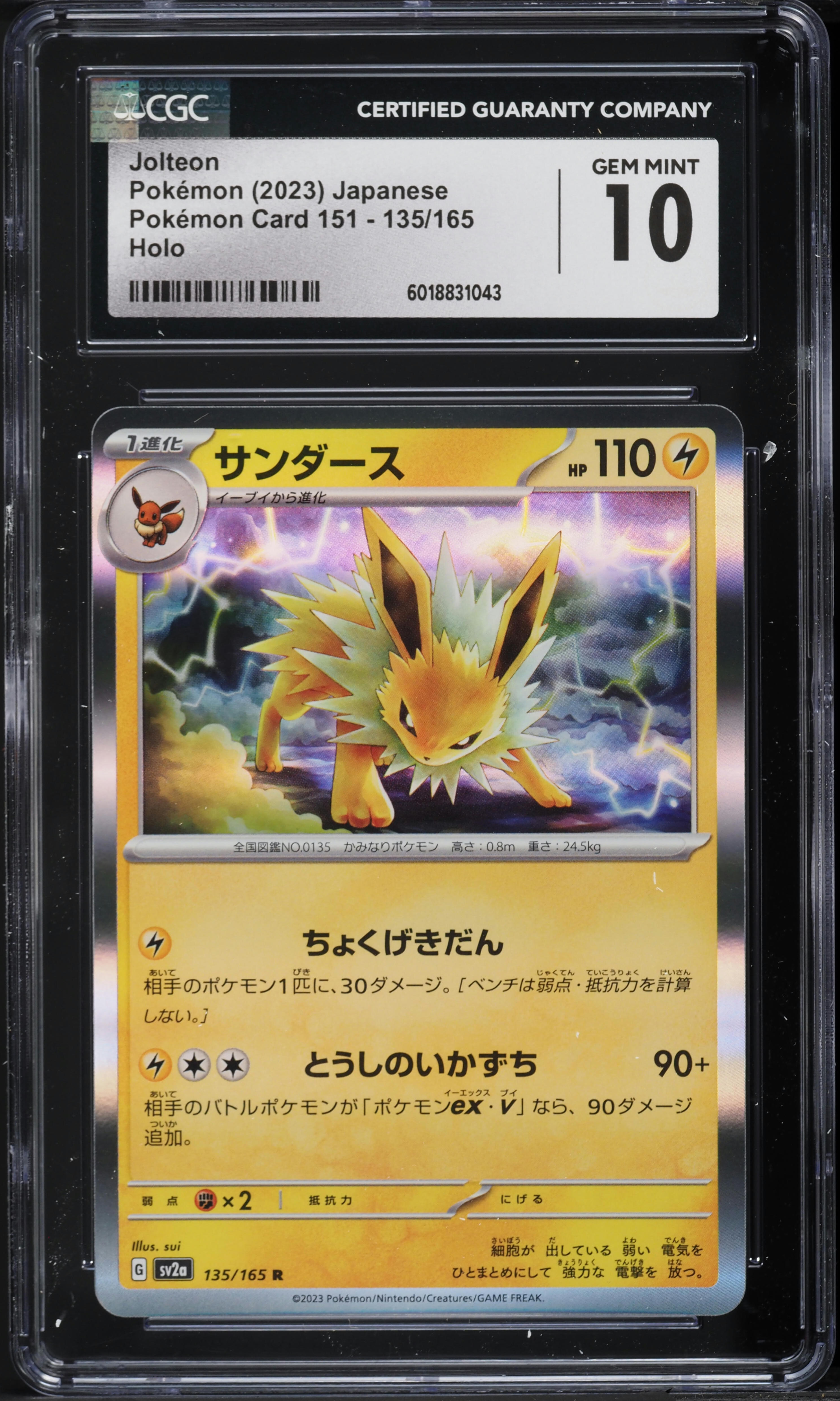 2023 Pokemon Japanese Scarlet & Violet 151 Holo Jolteon #135 CGC