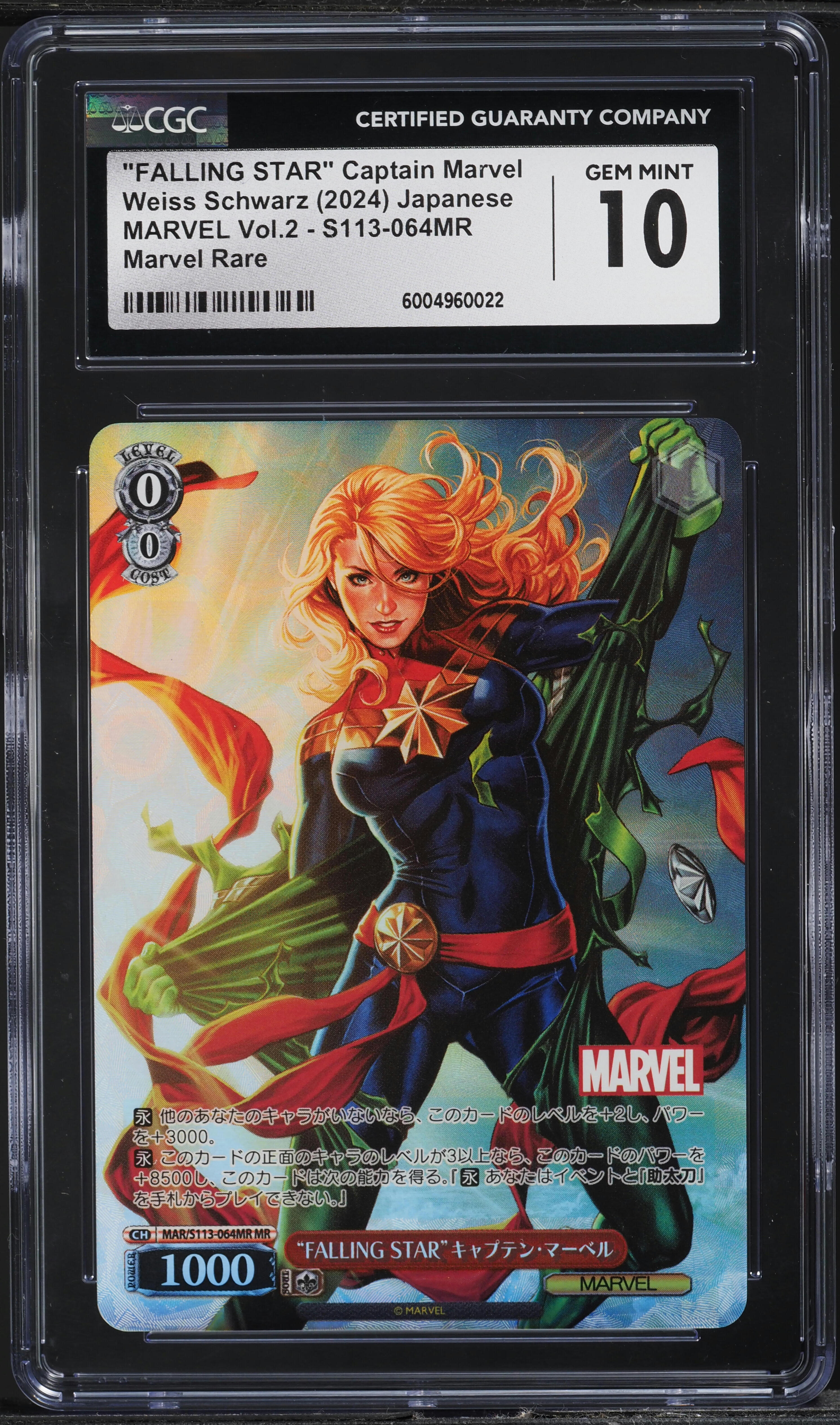 2024 Weiss Schwarz Japanese Marvel Vol 2 Falling Star Captain