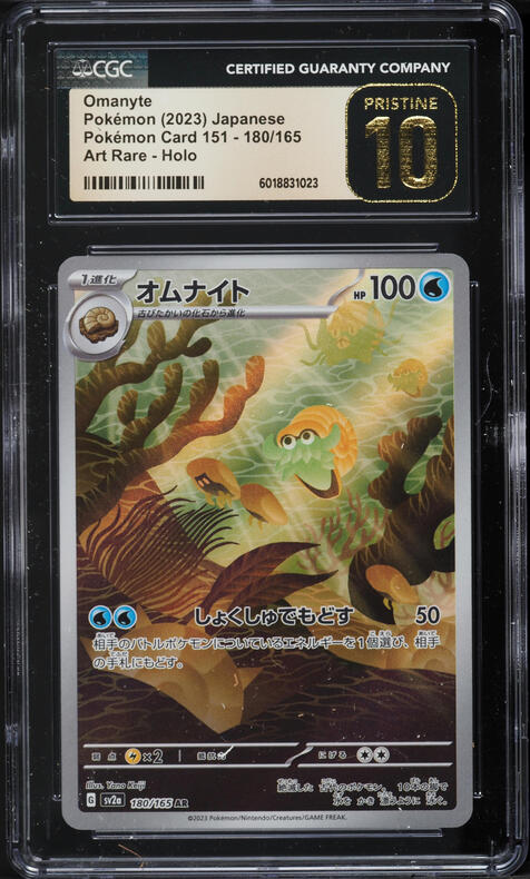 2023 Pokemon Japanese Scarlet & Violet 151 Art Rare Omanyte #180 CGC 10 PRISTINE