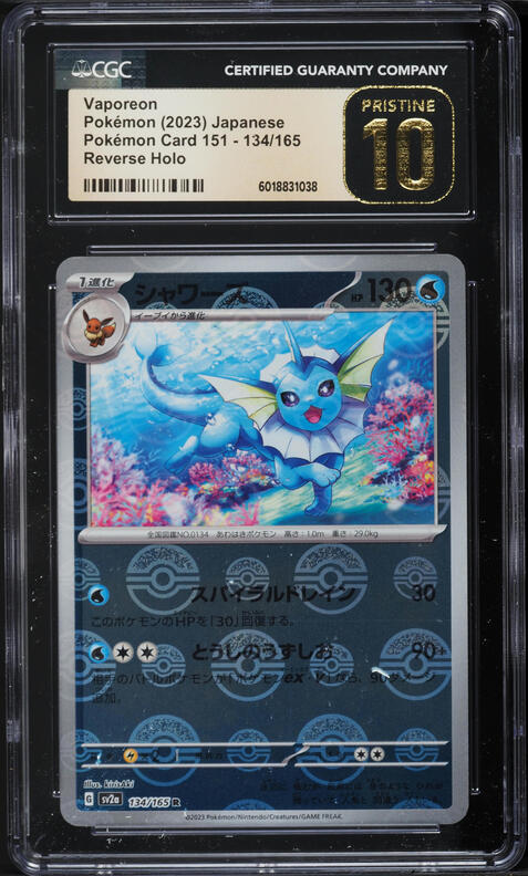2023 Pokemon Japanese SV Promo Yu Nagaba X PCG Campaign Vaporeon