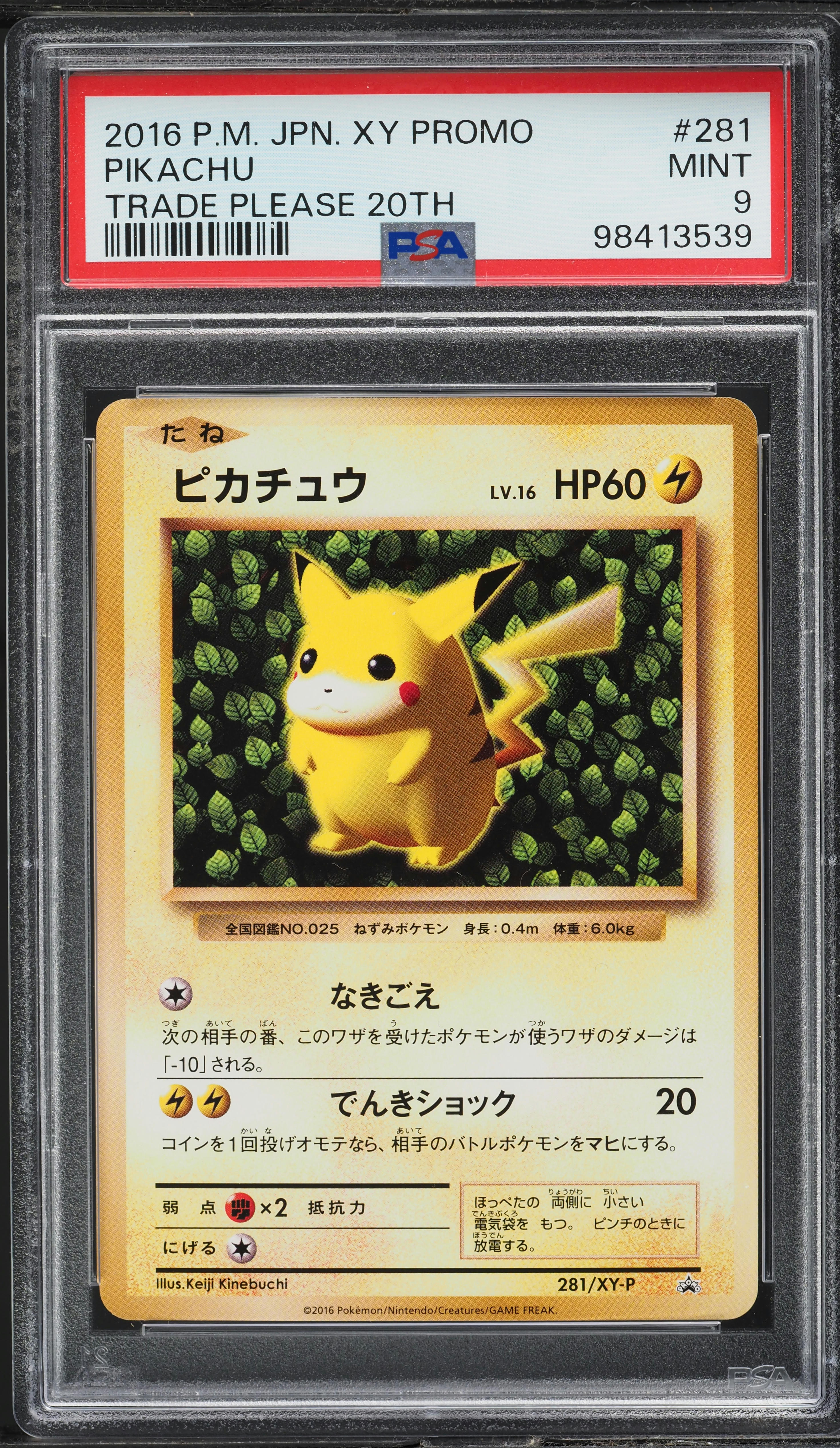 2016 Pokemon Japanese XY Promo Trade Please 20th Pikachu #281 PSA