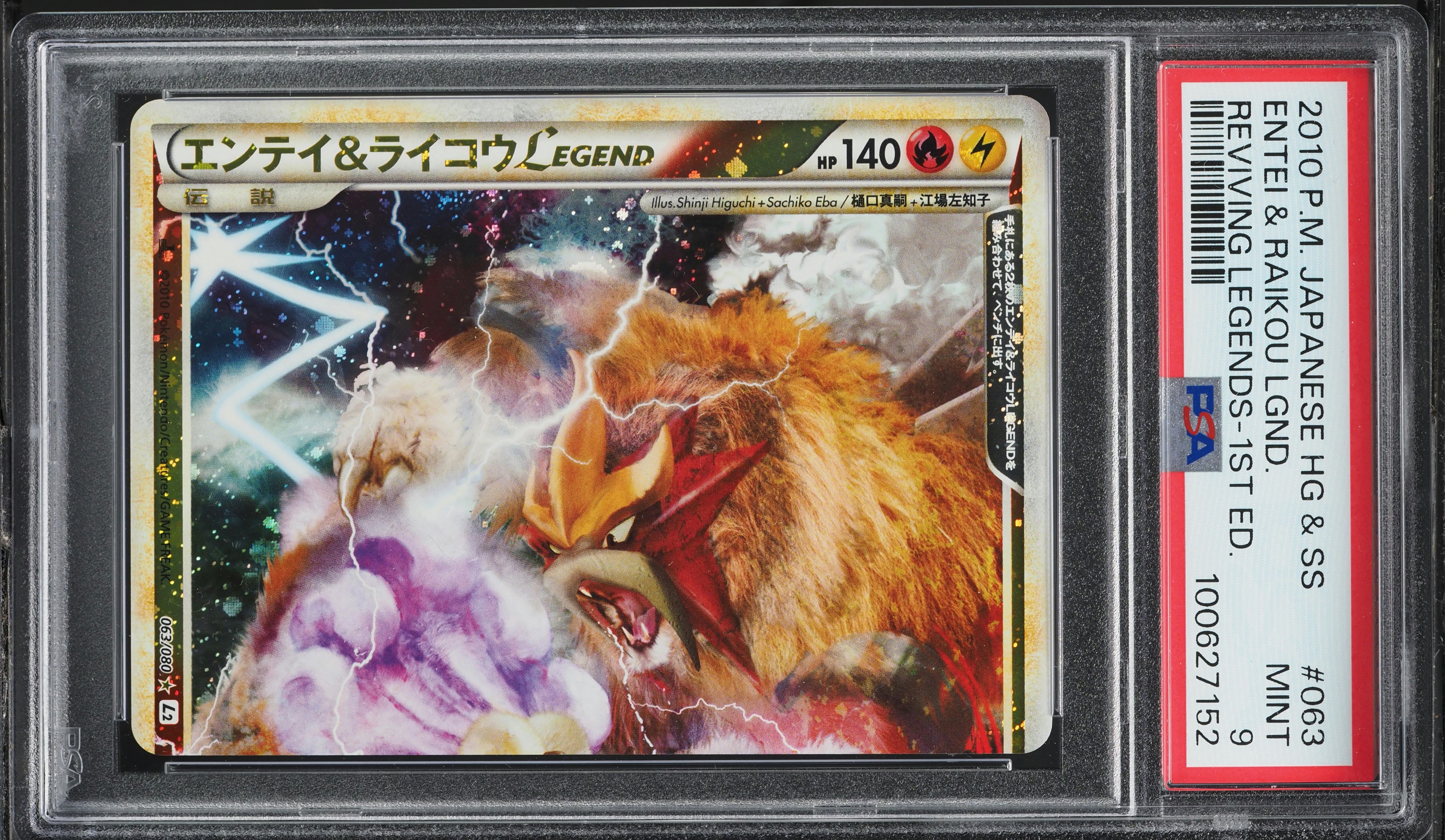 2010 Pokemon Japanese Reviving Legends 1st Ed Entei & Raikou