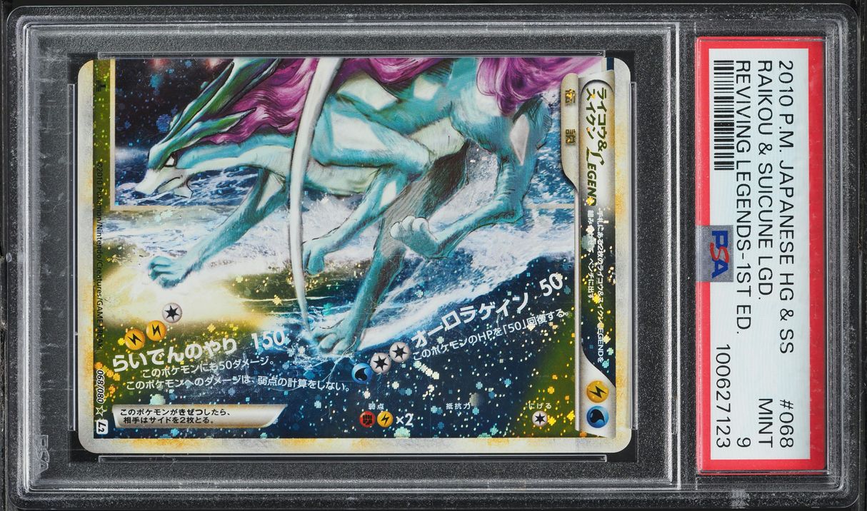 2010 Pokemon Japanese Reviving Legends 1st Ed Raikou & Suicune Legend #68 PSA 9
