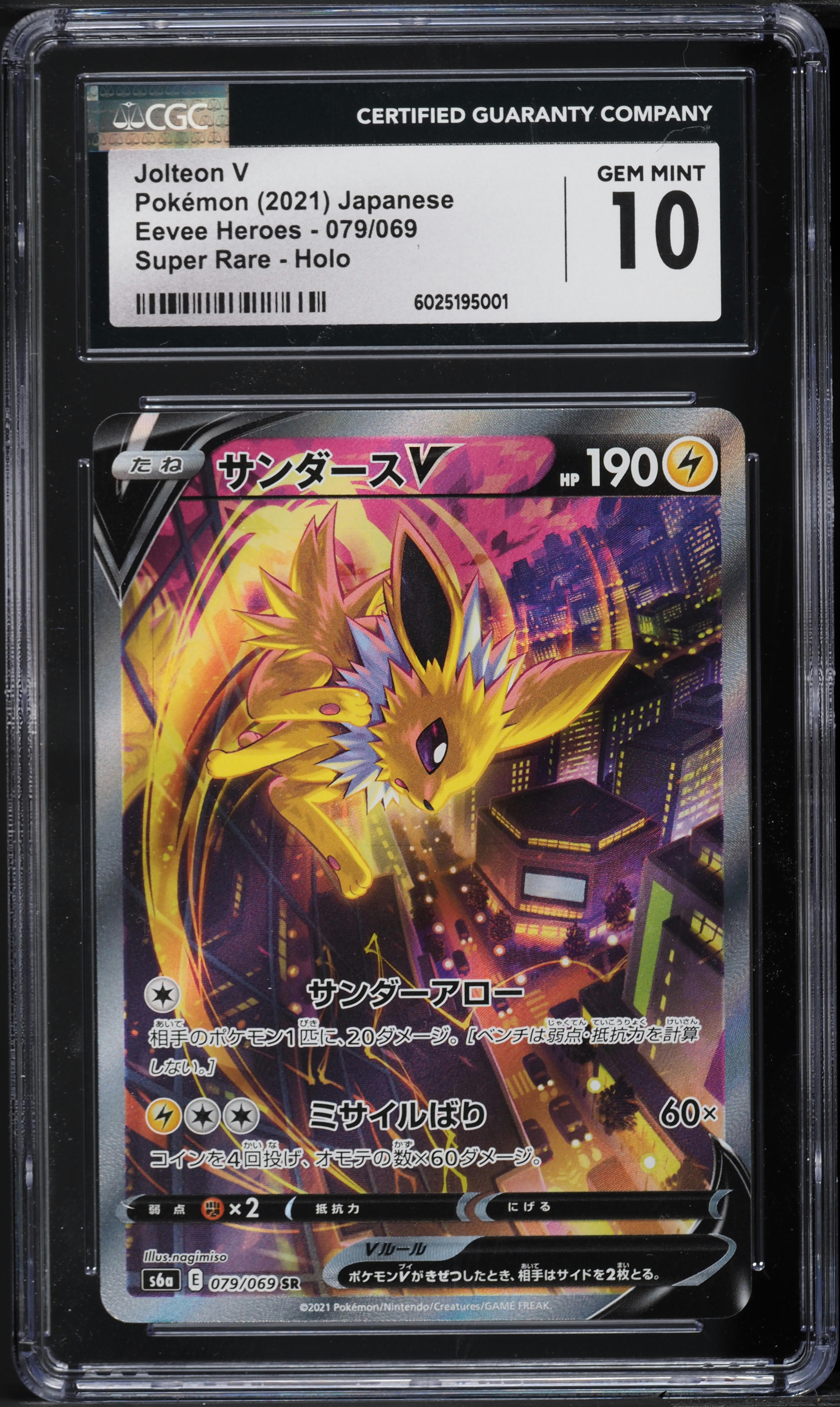 リーフィアV #077 Eevee Heroes GEM MT 10 リーフィアV 2021年 Eevee Heroes Gem Mint 10 - メルカリ