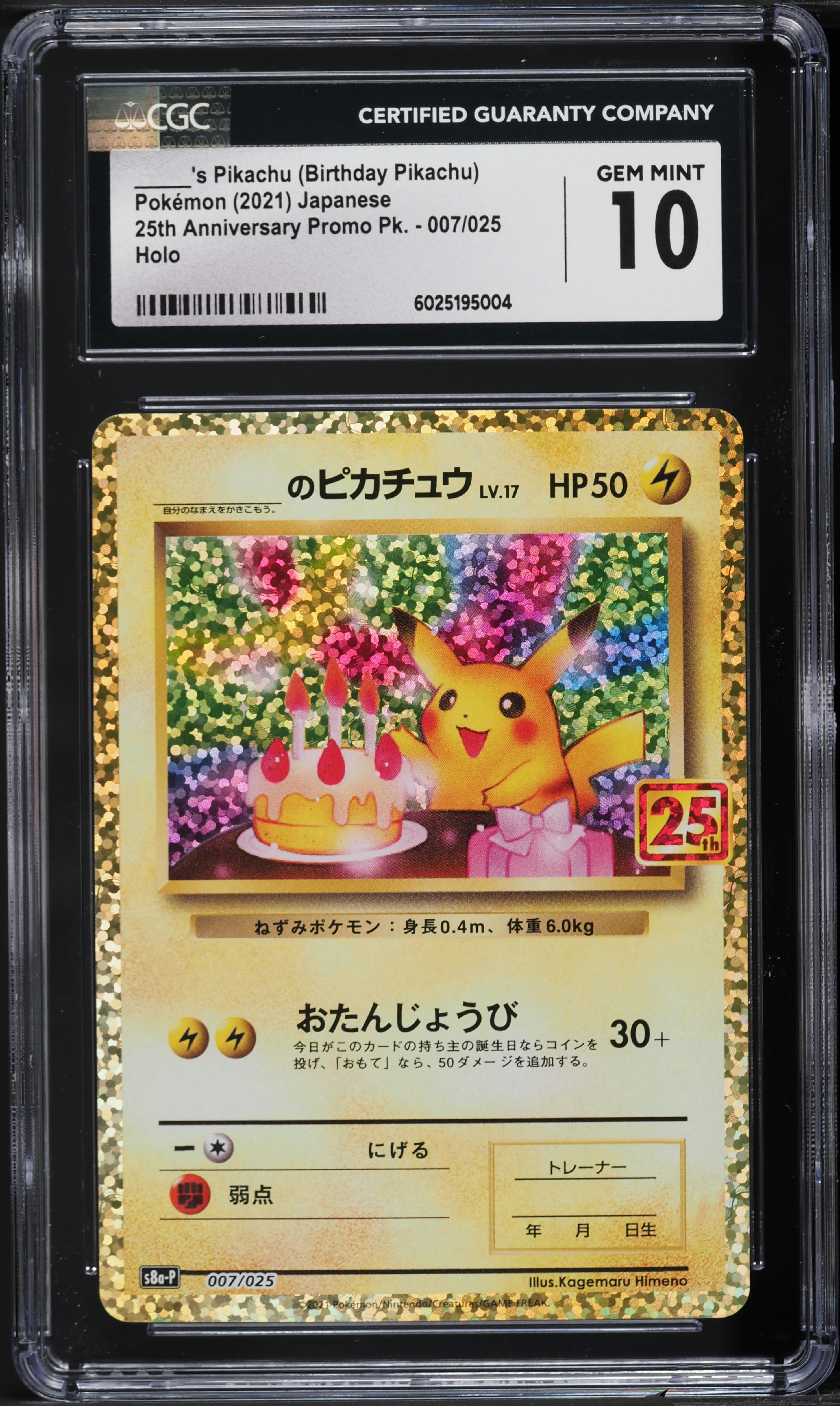 2021 Pokemon Japanese SWSH 25th Anniversary Promo Holo Birthday