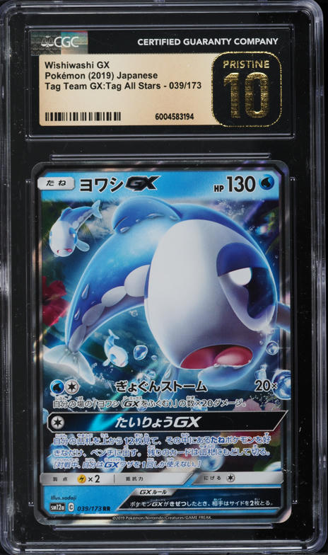 2019 Pokemon Japanese SM Tag Team GX All Stars Wishiwashi GX #39 CGC 10 PRISTINE