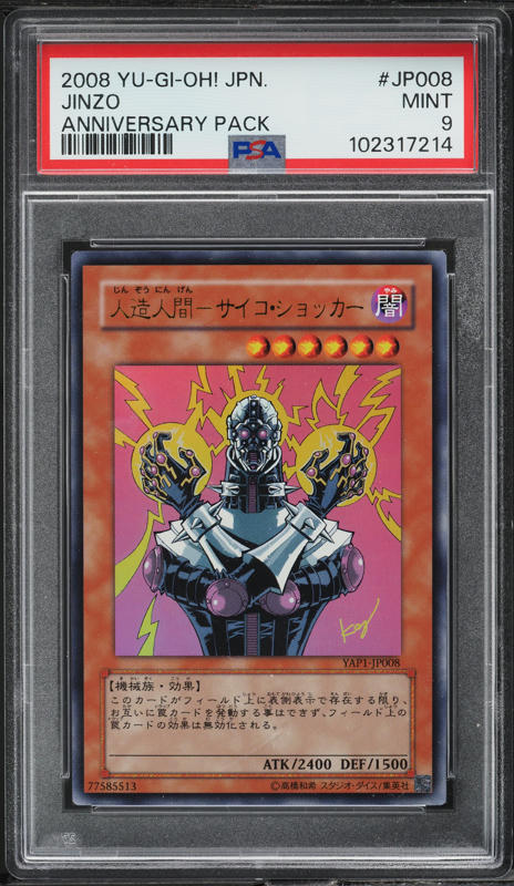 2008 Yu-Gi-Oh! Japanese Anniversary Pack Jinzo #YAP1-JP008 PSA 10