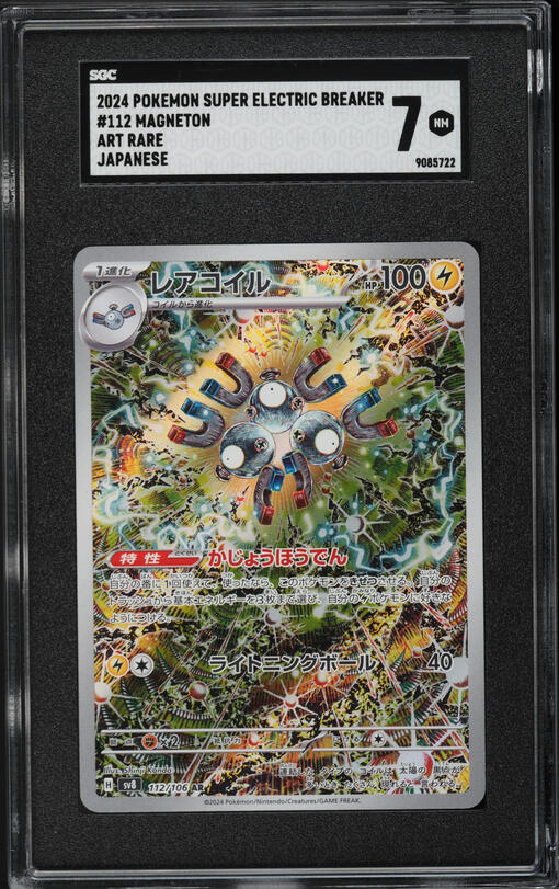 2024 Pokemon Japanese SV Super Electric Breaker AR Magneton #112