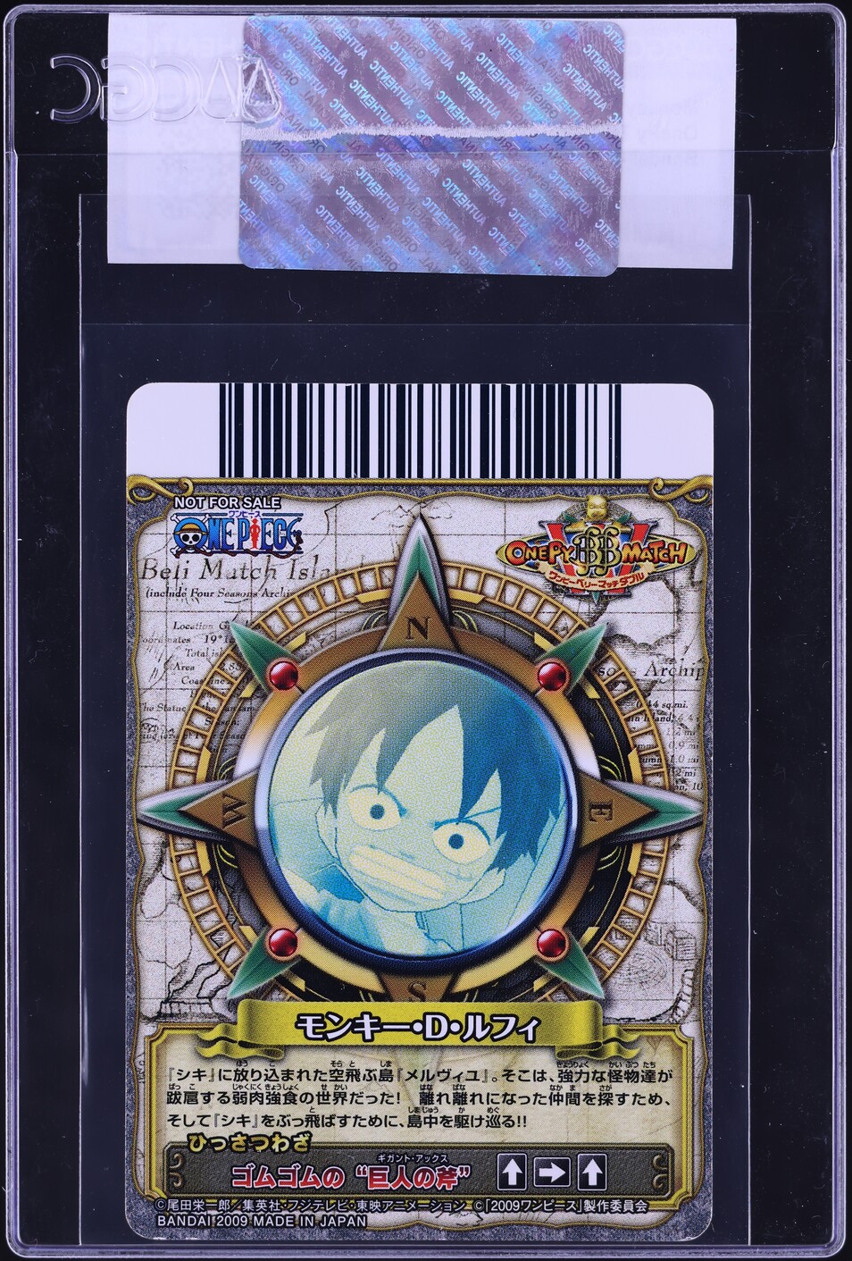 2009 One Piece Japanese OnePy BB Match Promo Monkey D. Luffy #SW