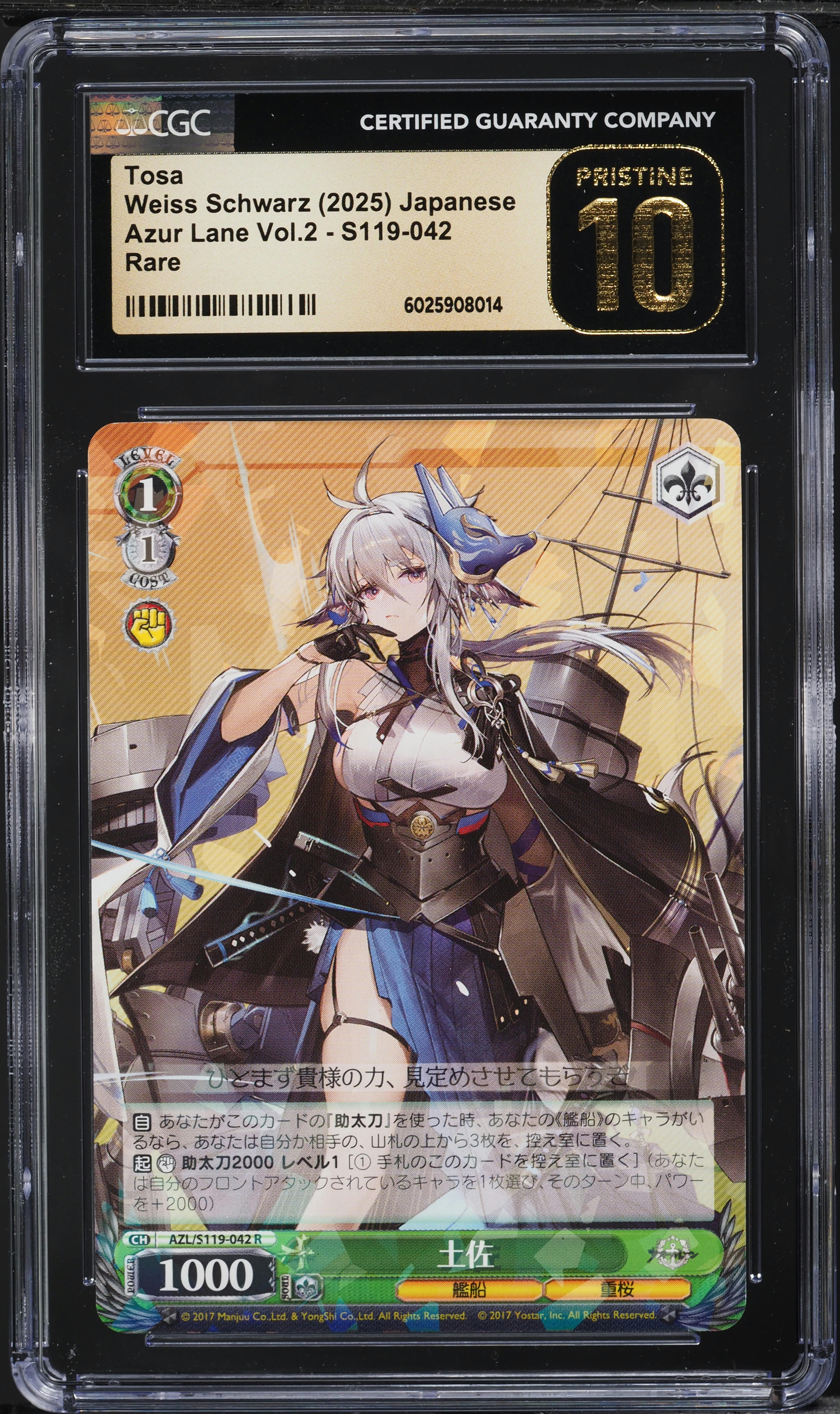 2025 Weiss Schwarz Japanese Azur Lane Vol.2 Tosa R #S119-042 CGC