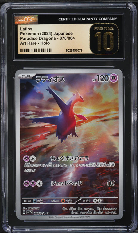 2024 Pokemon Japanese SV Paradise Dragona Art Rare Latios #70 CGC 10 PRISTINE